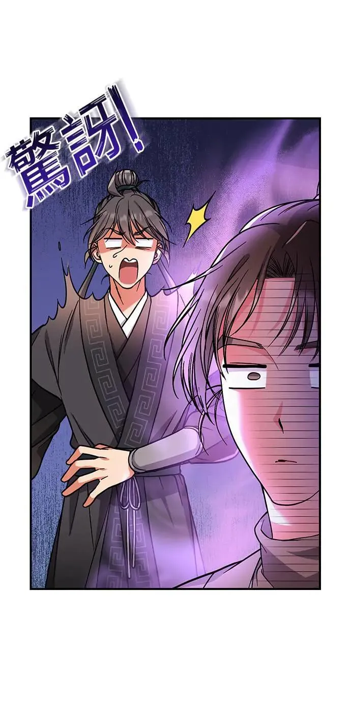 第4话 受到宠爱的嫔妃很疲惫 第53页