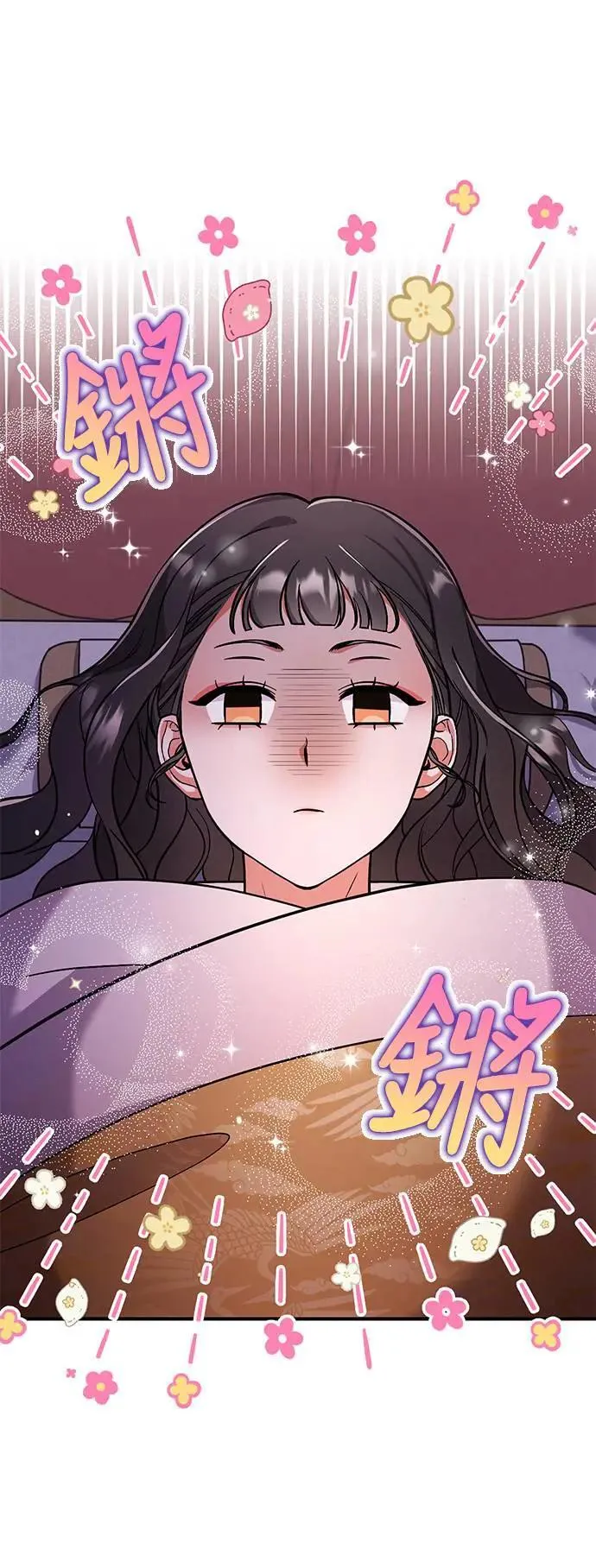 第4话 受到宠爱的嫔妃很疲惫 第61页