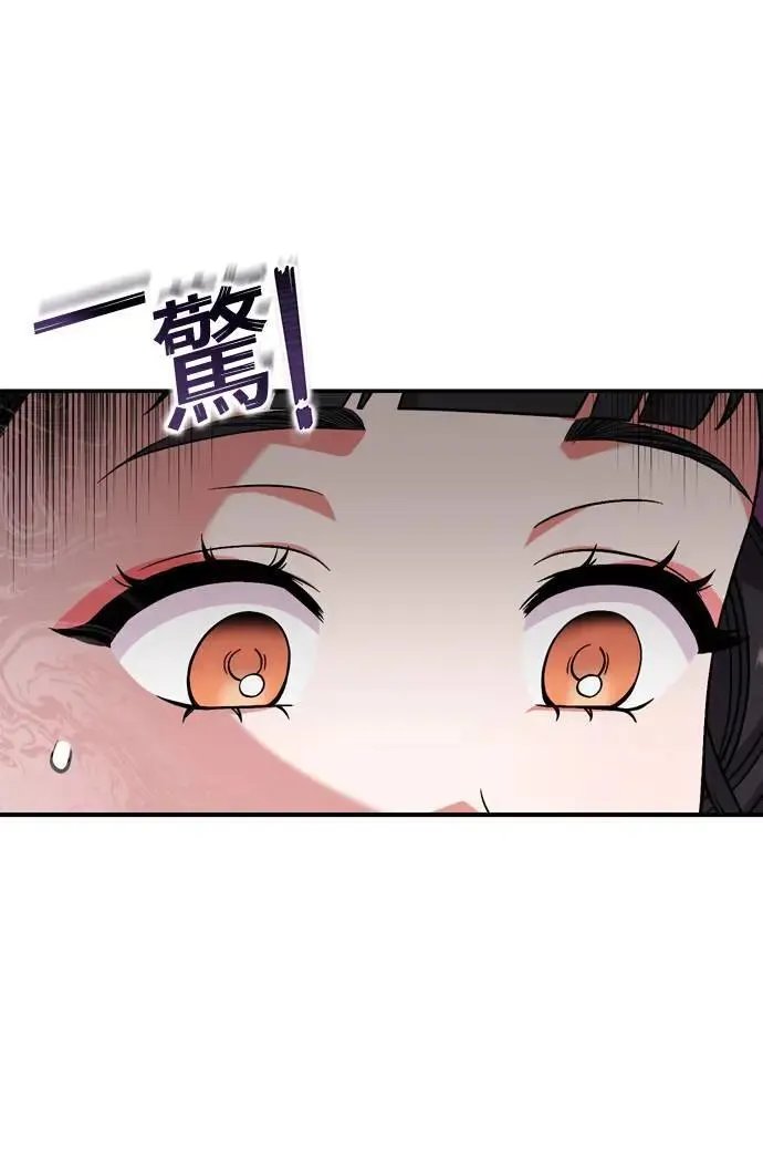 第4话 受到宠爱的嫔妃很疲惫 第88页