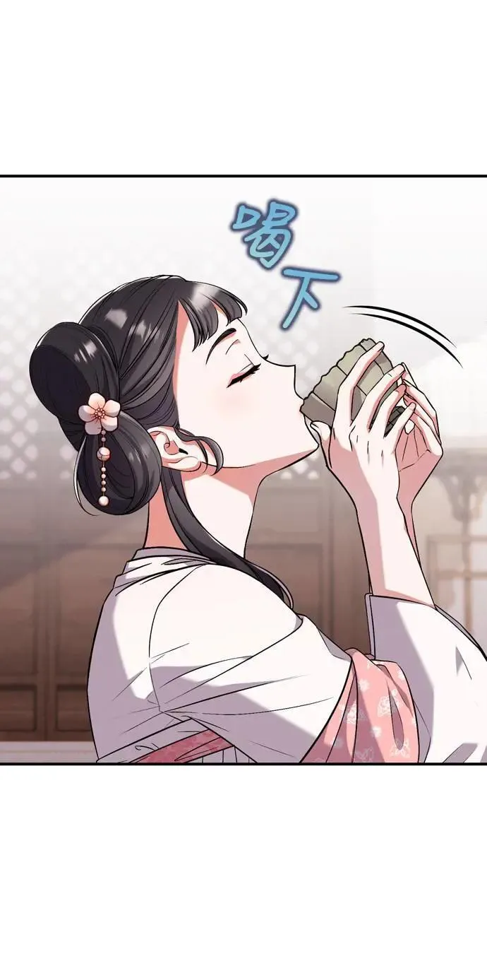 第4话 受到宠爱的嫔妃很疲惫 第94页
