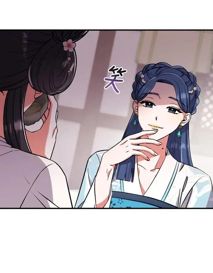 第4话 受到宠爱的嫔妃很疲惫 第95页