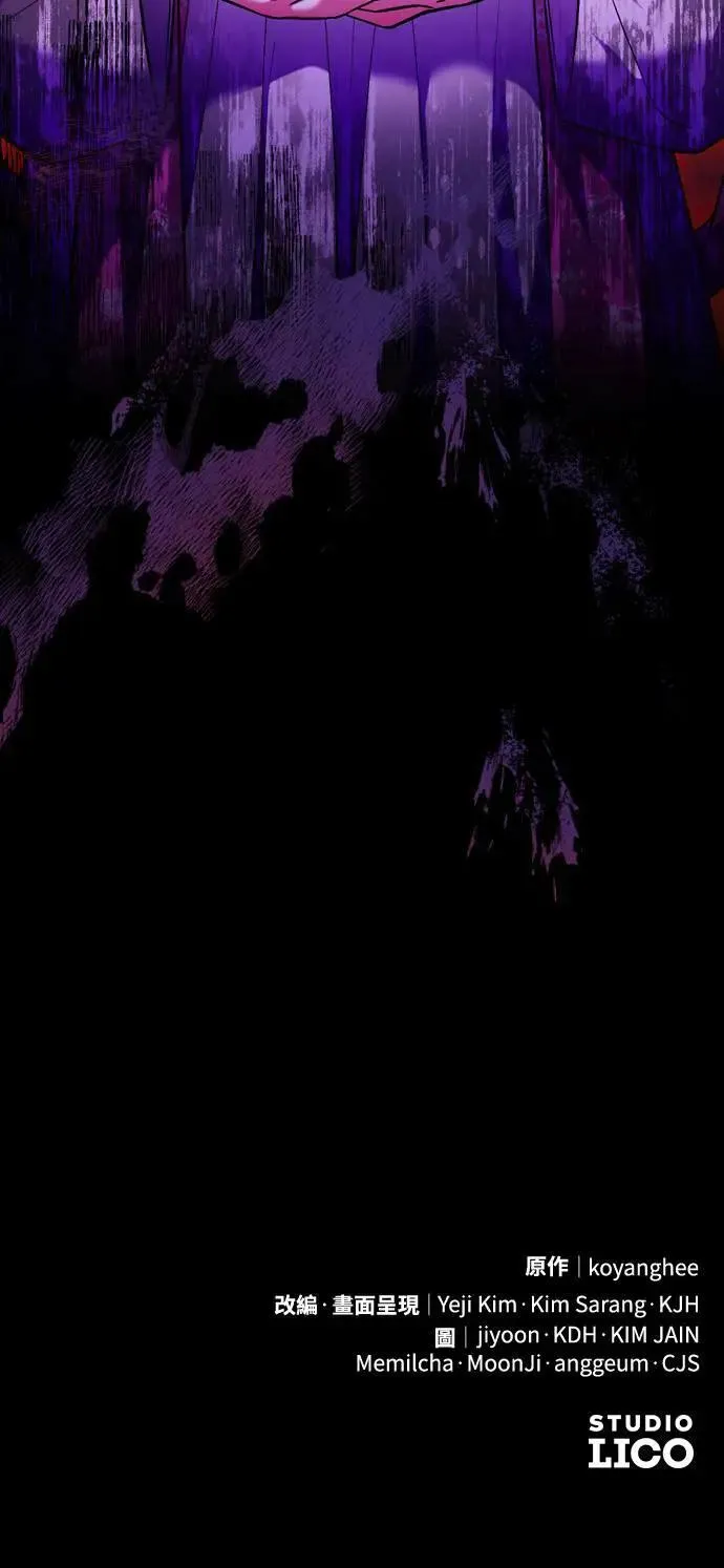 第4话 受到宠爱的嫔妃很疲惫 第99页