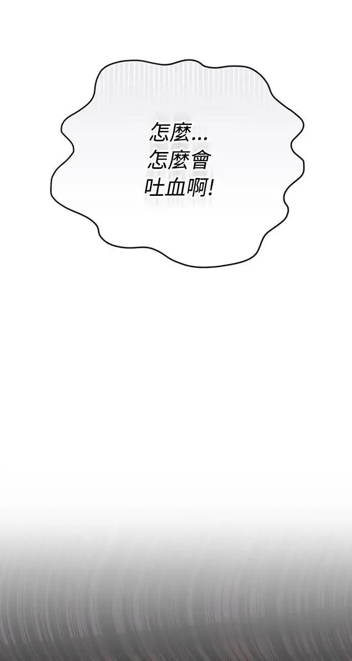 第5话 在宫中，眼睛要闭起来 第7页