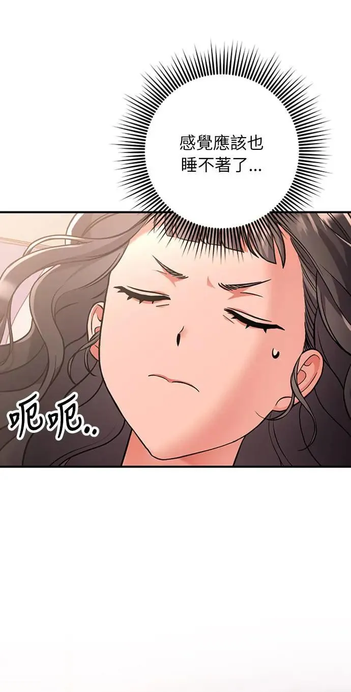第5话 在宫中，眼睛要闭起来 第32页