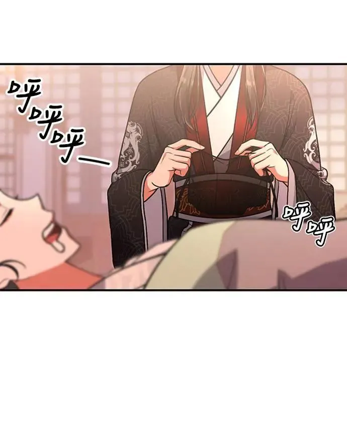 第5话 在宫中，眼睛要闭起来 第34页
