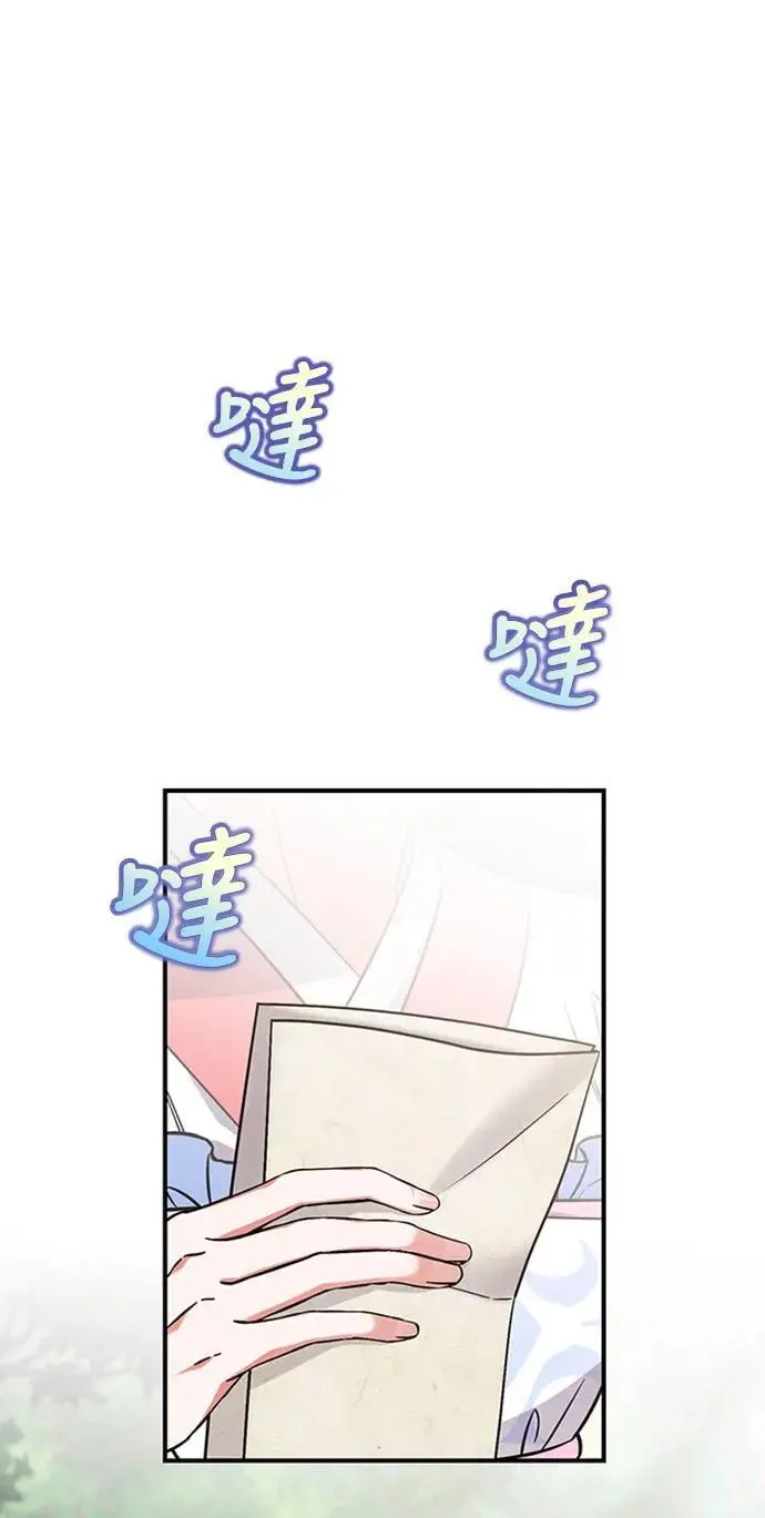 第5话 在宫中，眼睛要闭起来 第57页