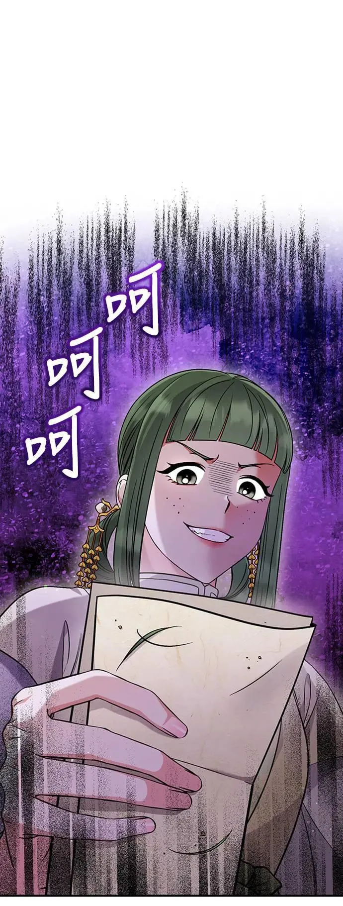 第5话 在宫中，眼睛要闭起来 第61页