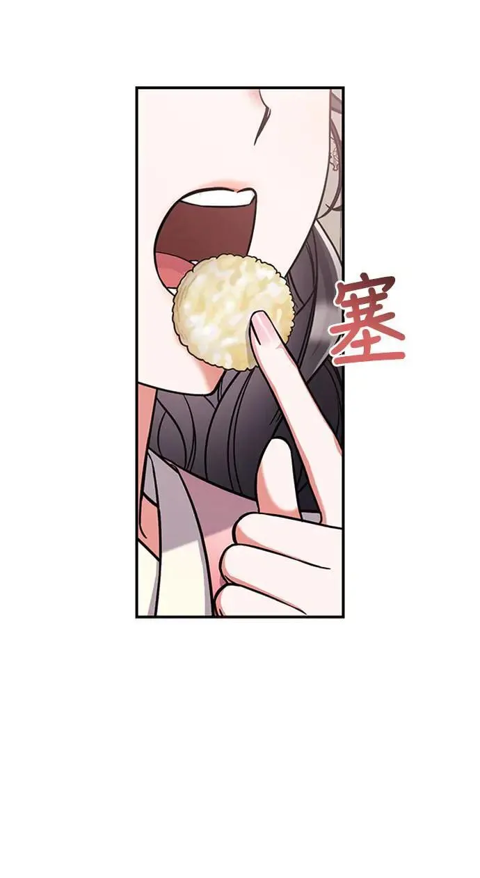第5话 在宫中，眼睛要闭起来 第76页