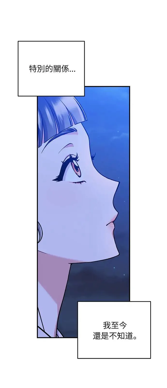 第5话 在宫中，眼睛要闭起来 第87页