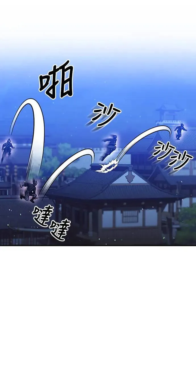 第5话 在宫中，眼睛要闭起来 第96页