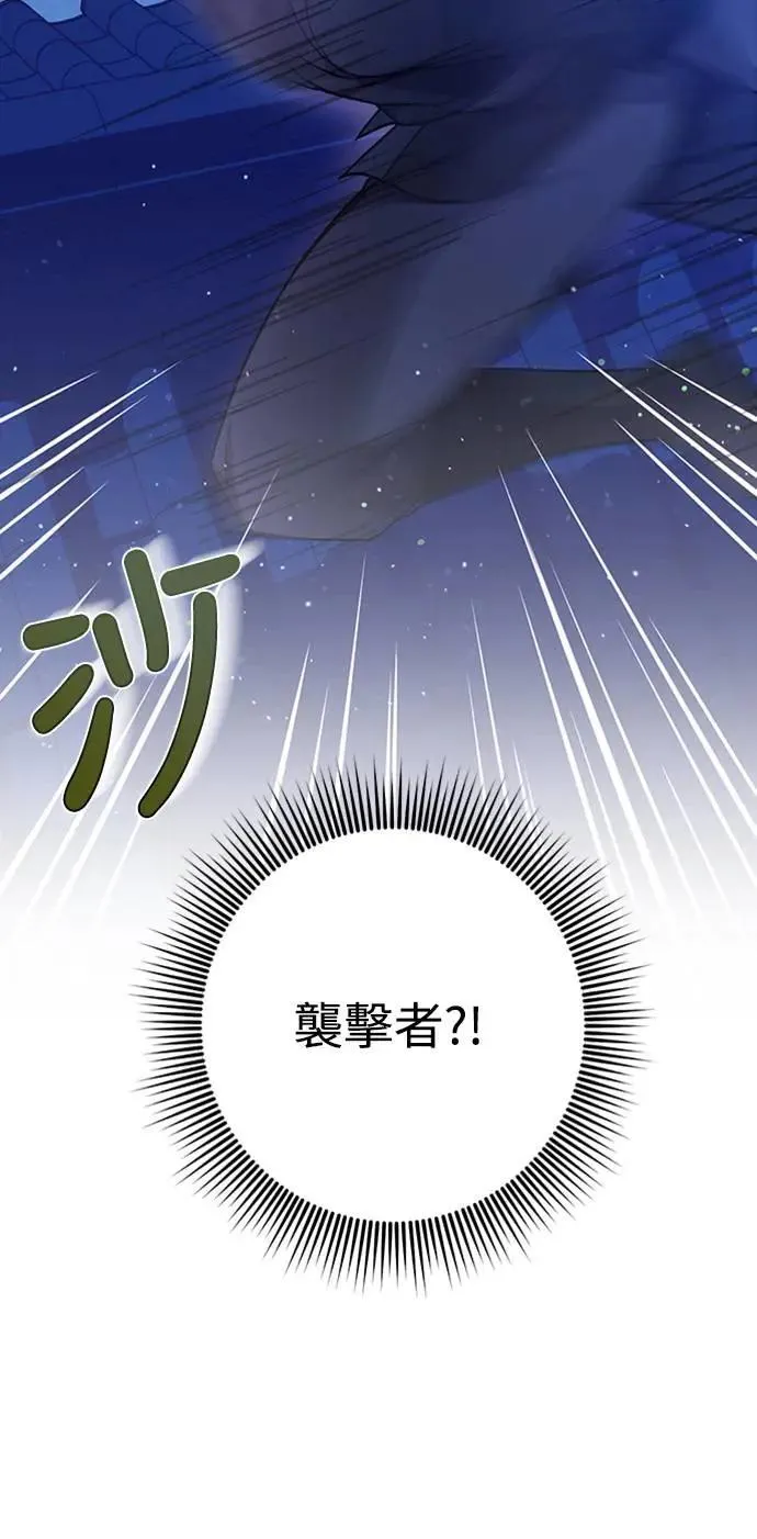 第5话 在宫中，眼睛要闭起来 第99页