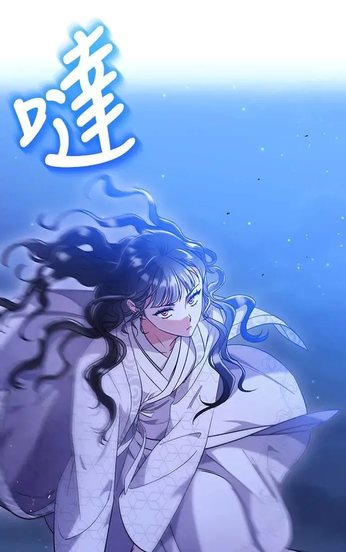 第5话 在宫中，眼睛要闭起来 第101页