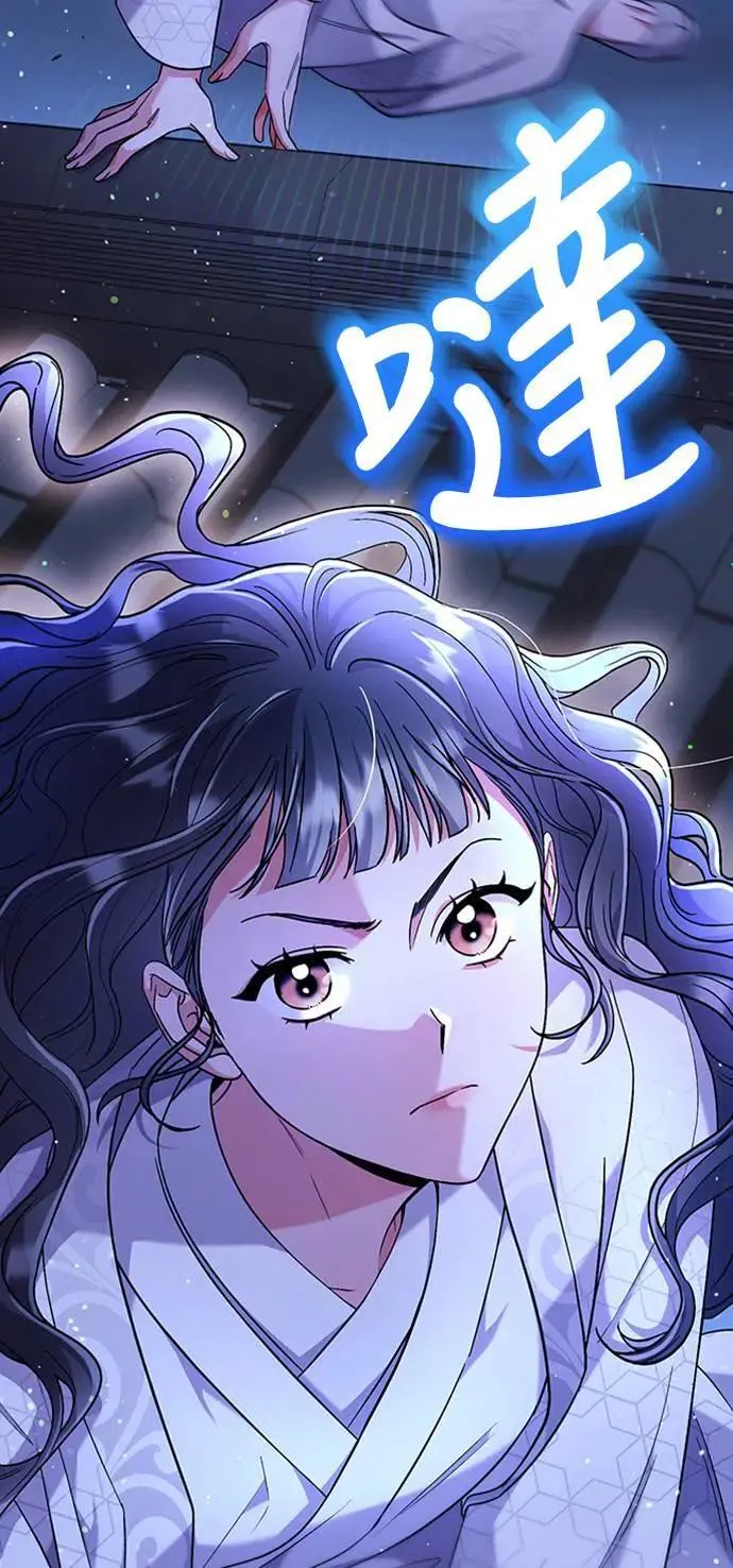 第5话 在宫中，眼睛要闭起来 第102页