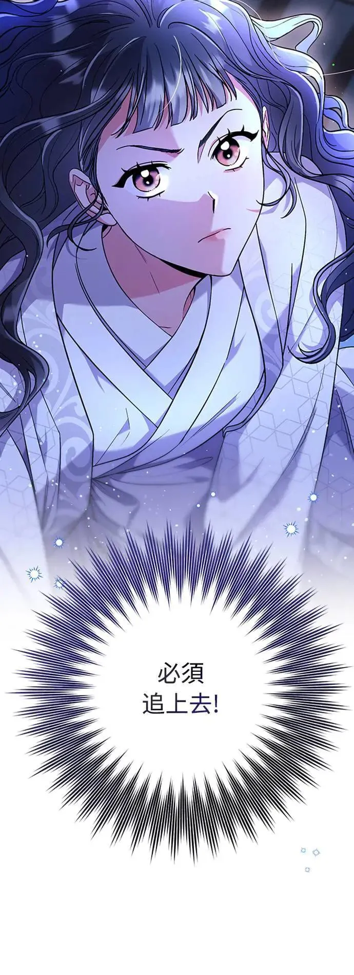 第5话 在宫中，眼睛要闭起来 第105页