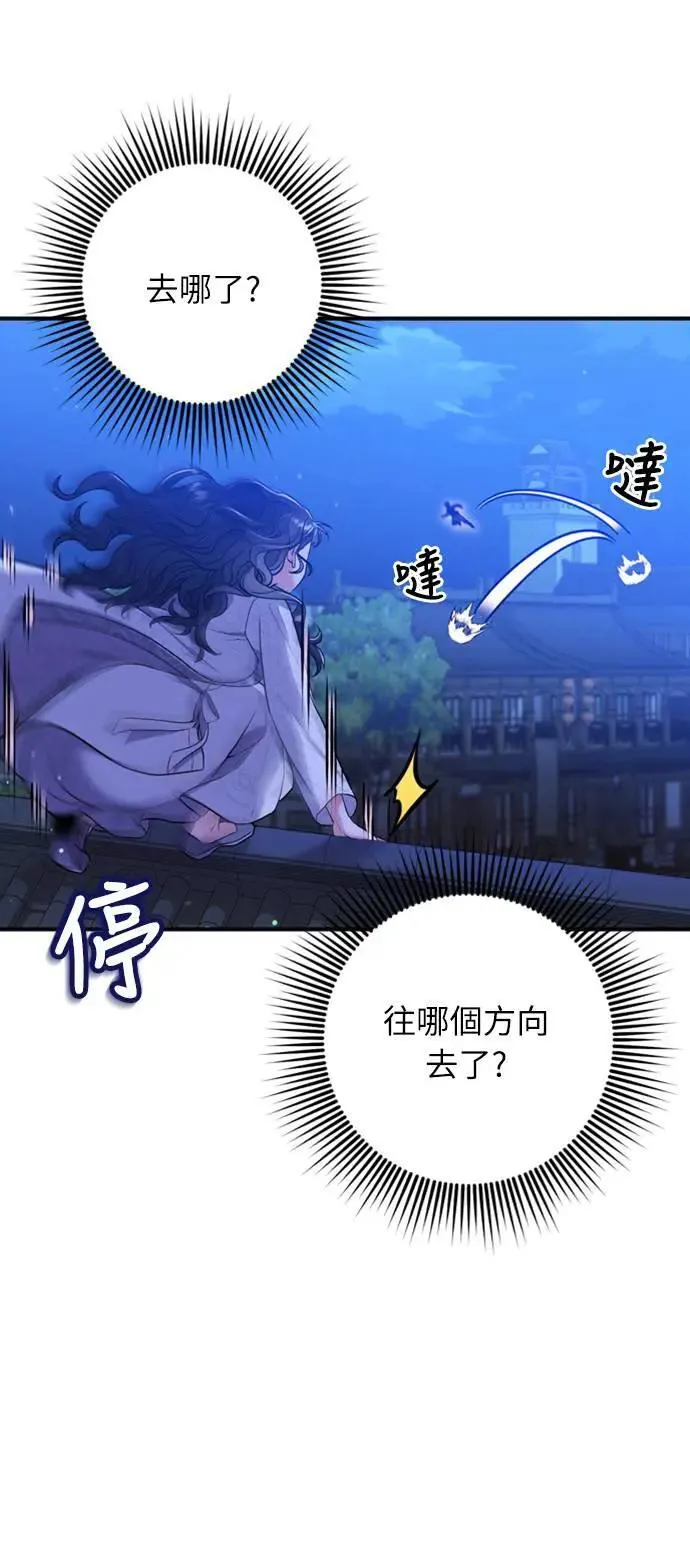 第6话 骗和被骗的关系 第3页