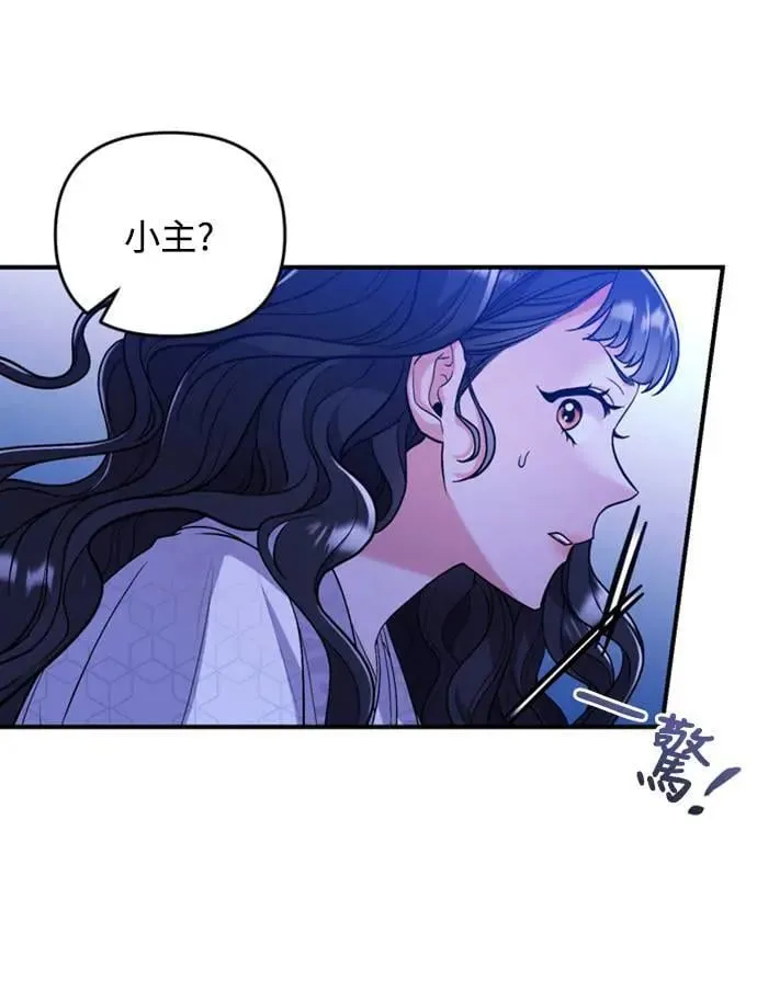第6话 骗和被骗的关系 第4页