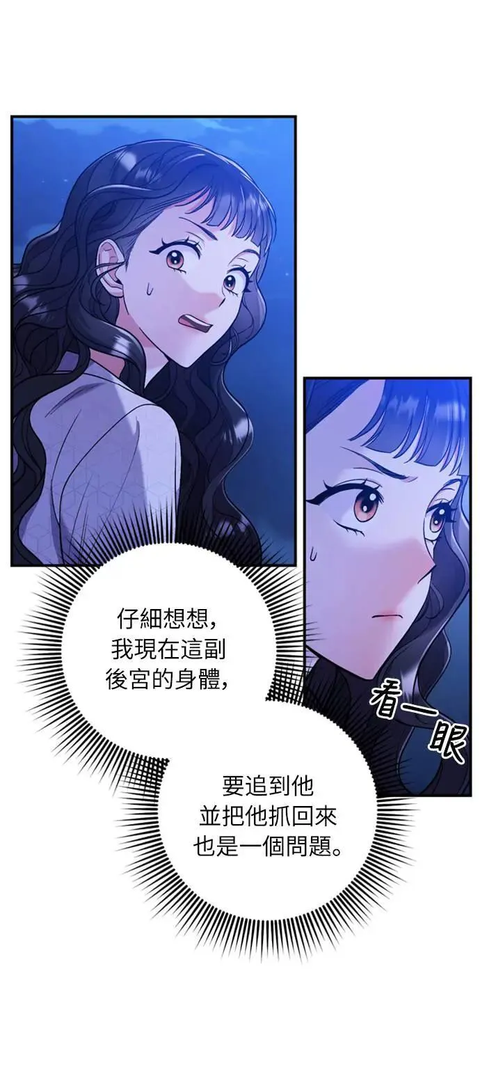 第6话 骗和被骗的关系 第6页