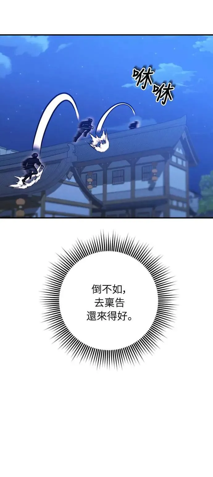 第6话 骗和被骗的关系 第7页