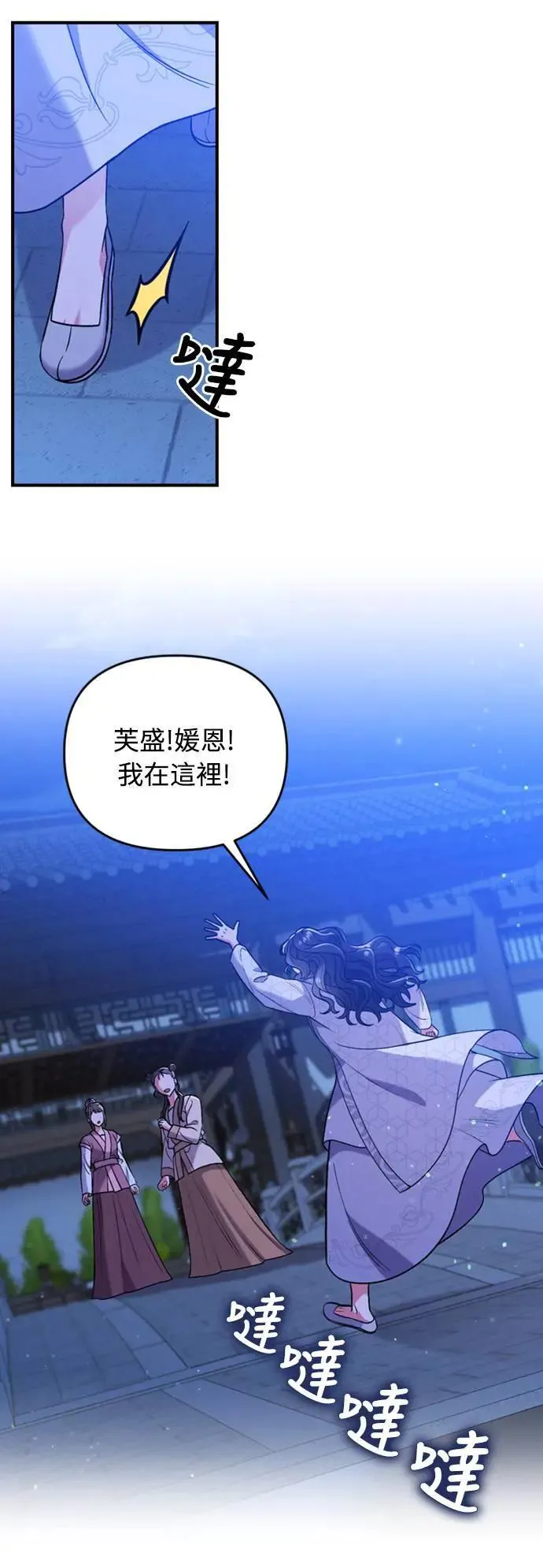 第6话 骗和被骗的关系 第8页