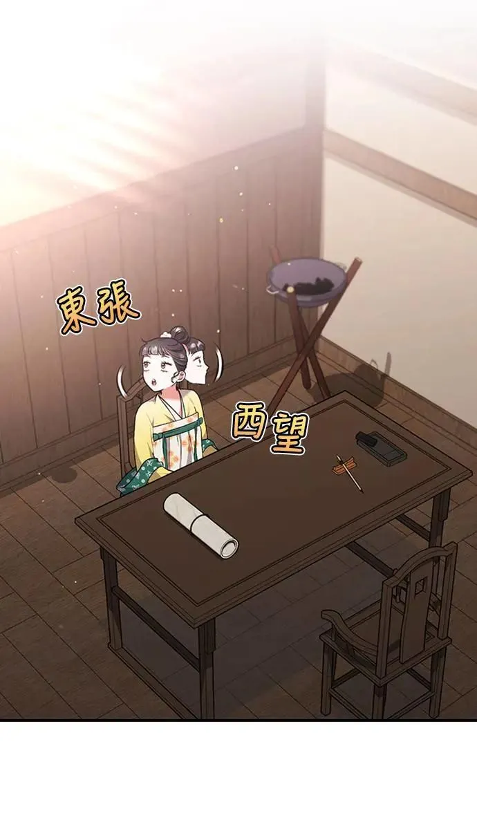 第6话 骗和被骗的关系 第11页