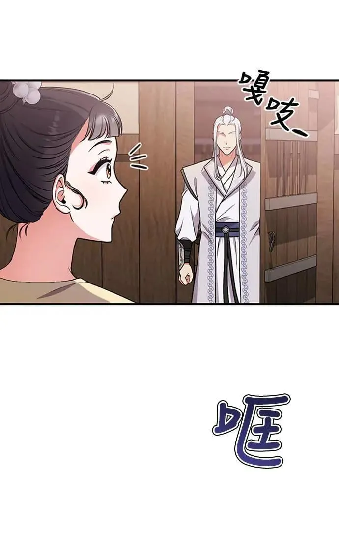 第6话 骗和被骗的关系 第12页