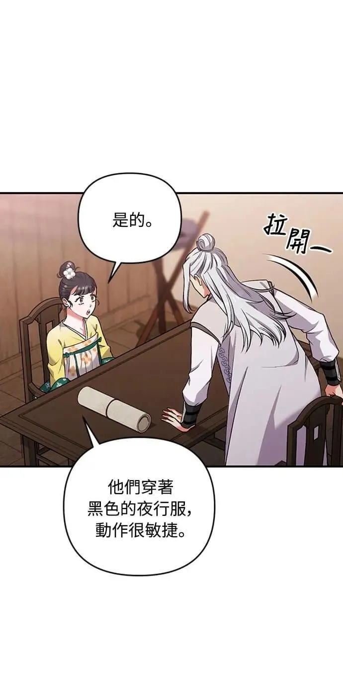 第6话 骗和被骗的关系 第14页