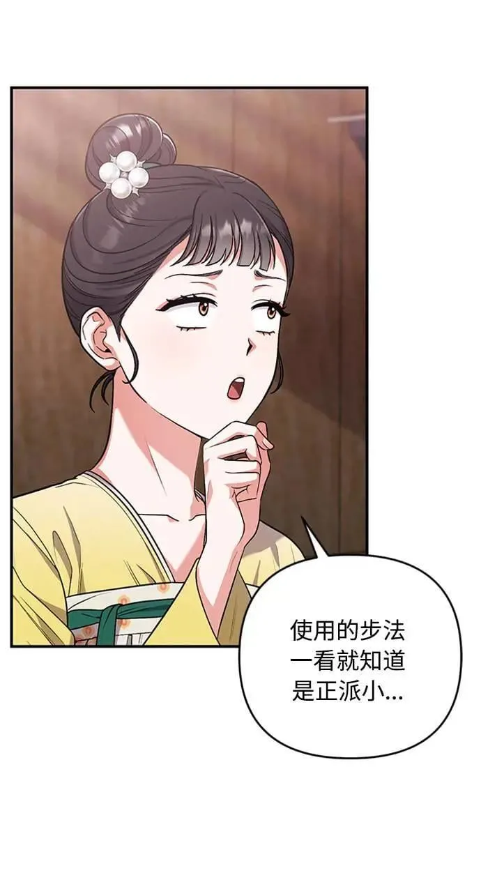 第6话 骗和被骗的关系 第15页