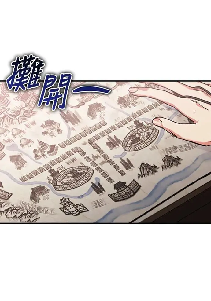 第6话 骗和被骗的关系 第19页
