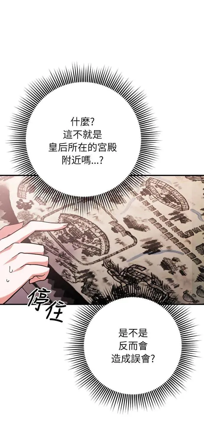 第6话 骗和被骗的关系 第21页