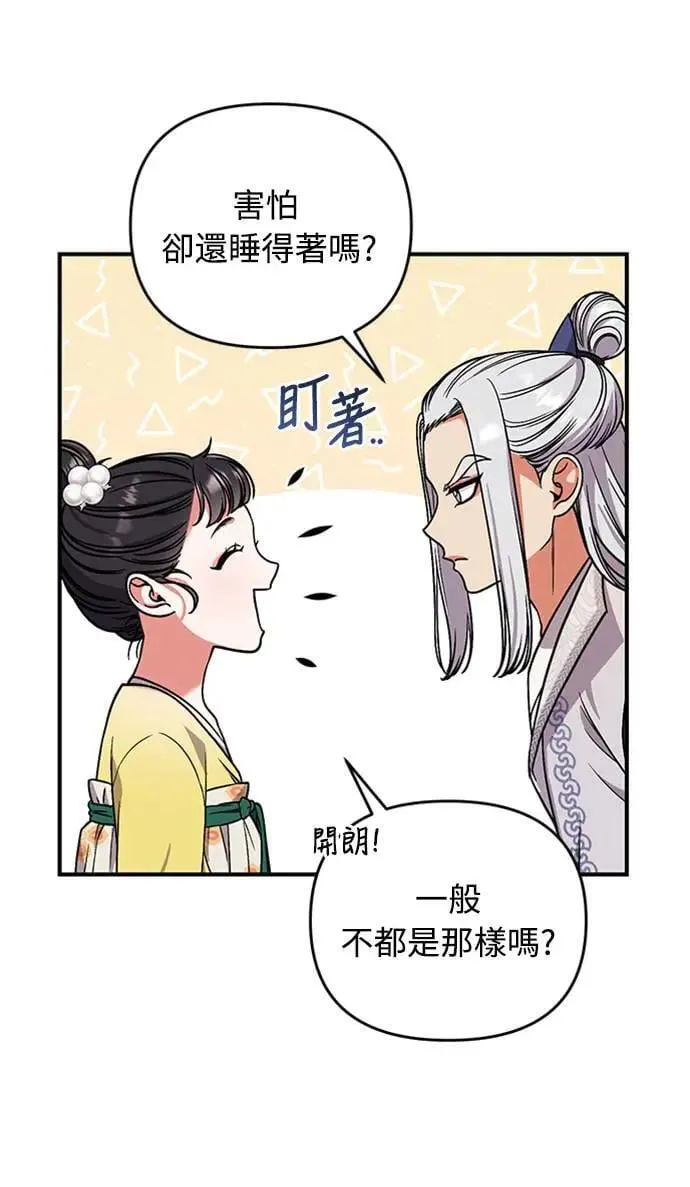 第6话 骗和被骗的关系 第23页