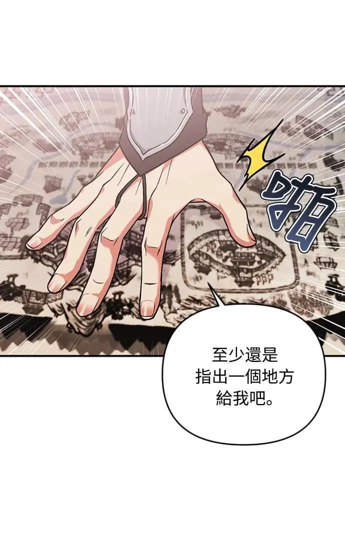 第6话 骗和被骗的关系 第24页