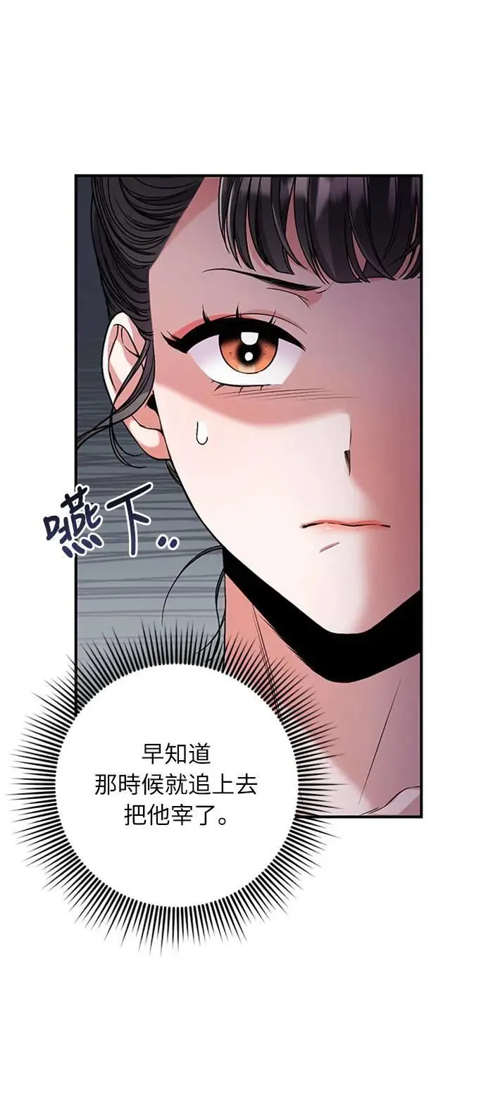 第6话 骗和被骗的关系 第36页