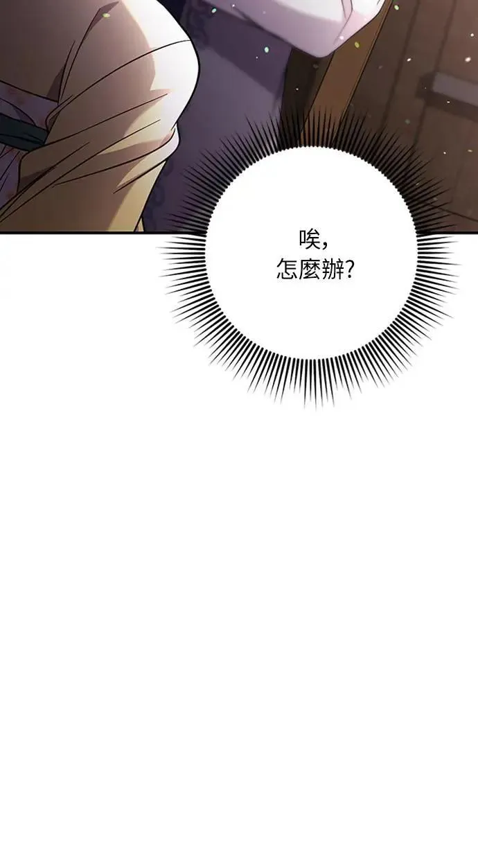 第6话 骗和被骗的关系 第38页