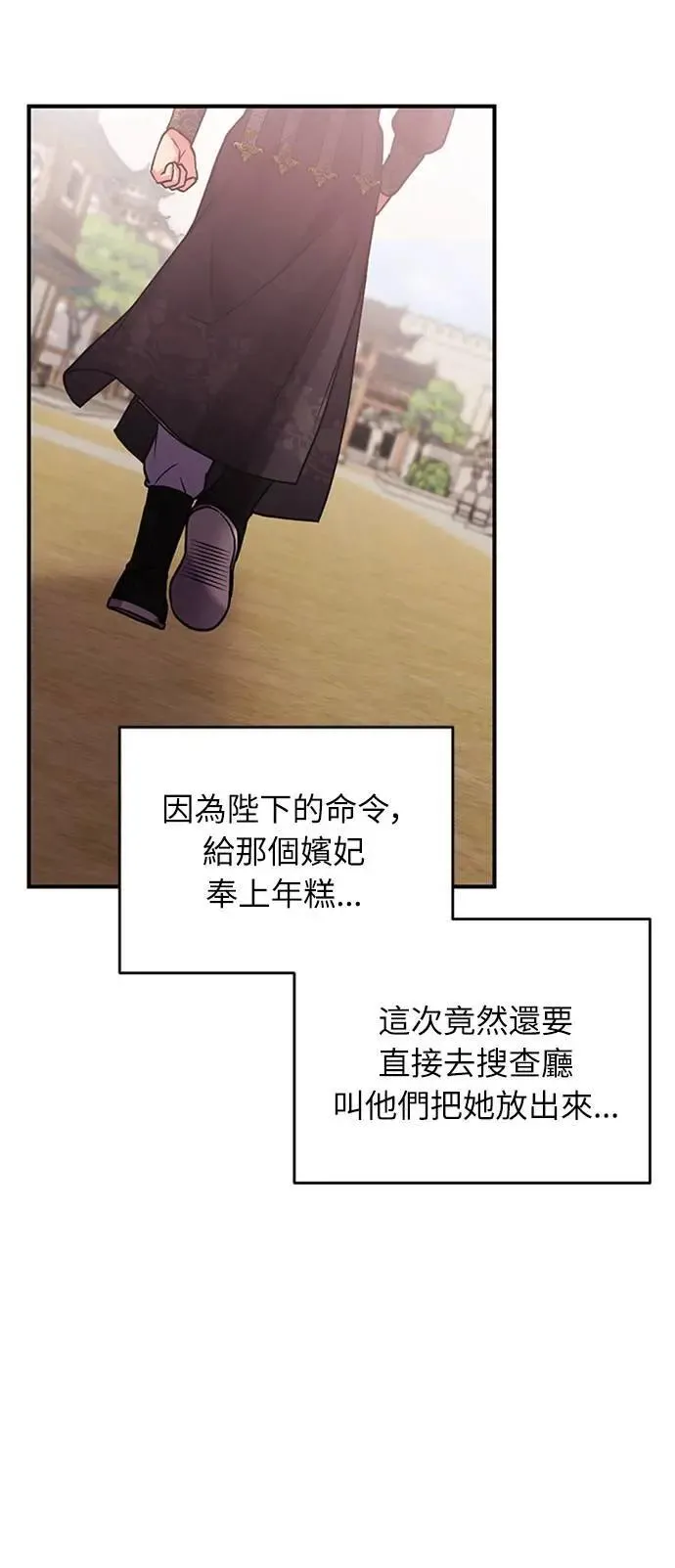 第6话 骗和被骗的关系 第50页