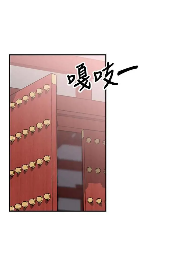 第6话 骗和被骗的关系 第53页