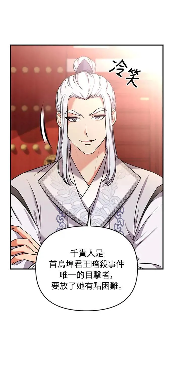 第6话 骗和被骗的关系 第56页