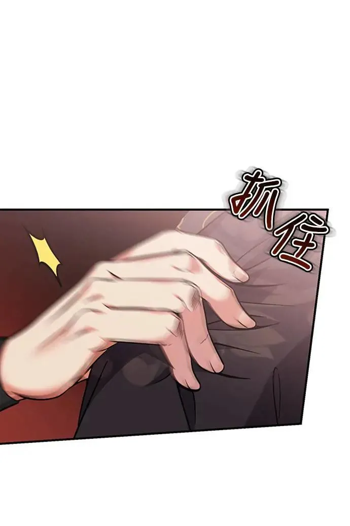第6话 骗和被骗的关系 第59页