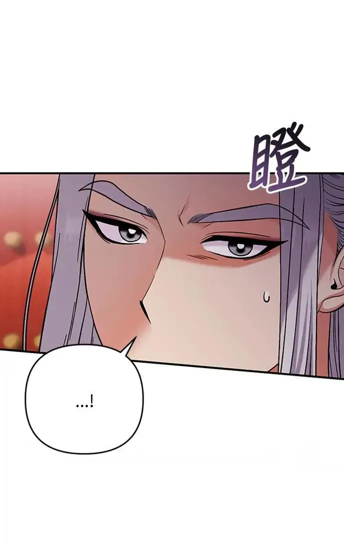 第6话 骗和被骗的关系 第62页