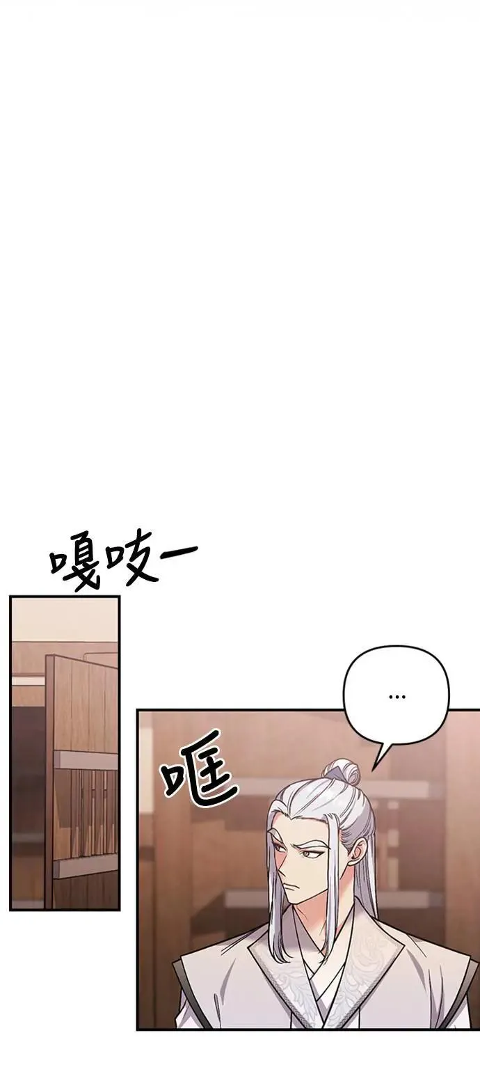 第6话 骗和被骗的关系 第64页