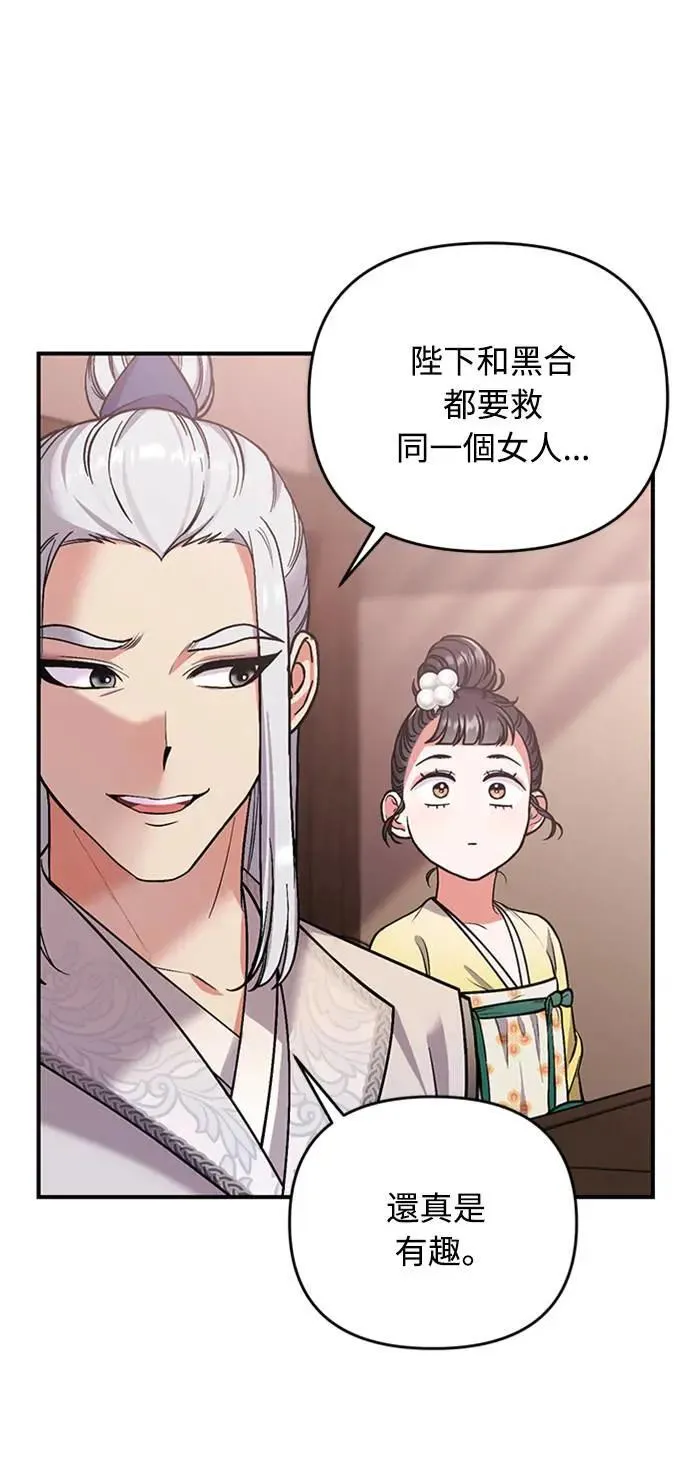 第6话 骗和被骗的关系 第65页