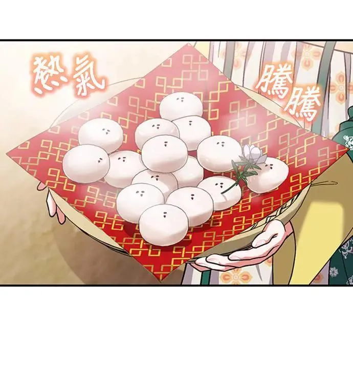 第6话 骗和被骗的关系 第71页