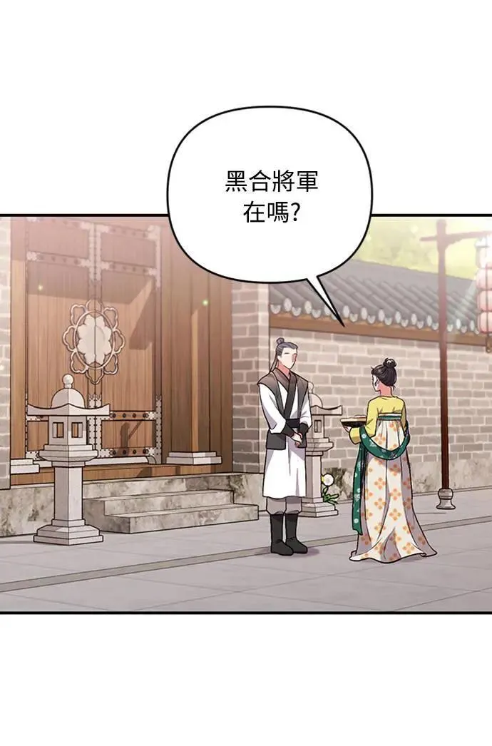 第6话 骗和被骗的关系 第72页