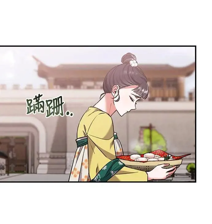 第6话 骗和被骗的关系 第80页