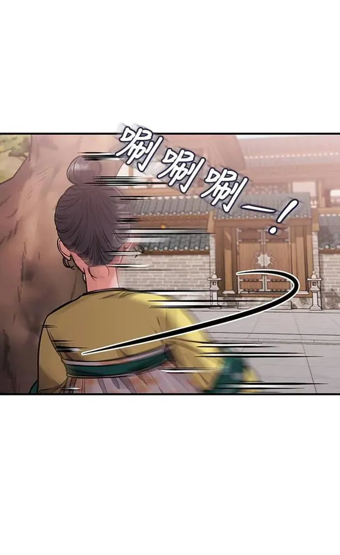 第6话 骗和被骗的关系 第82页