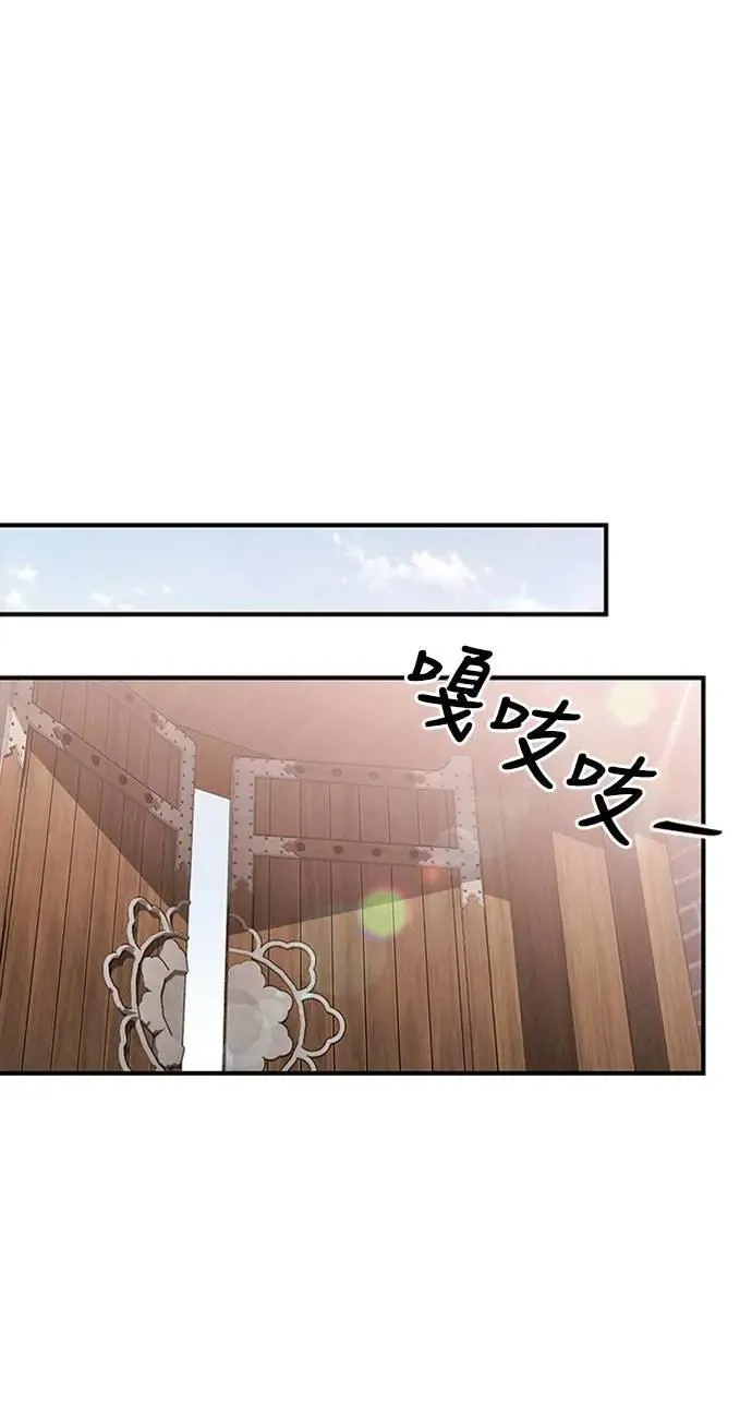 第6话 骗和被骗的关系 第84页