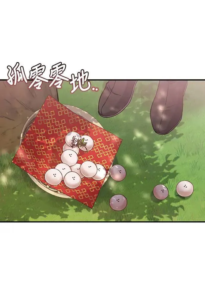 第6话 骗和被骗的关系 第94页