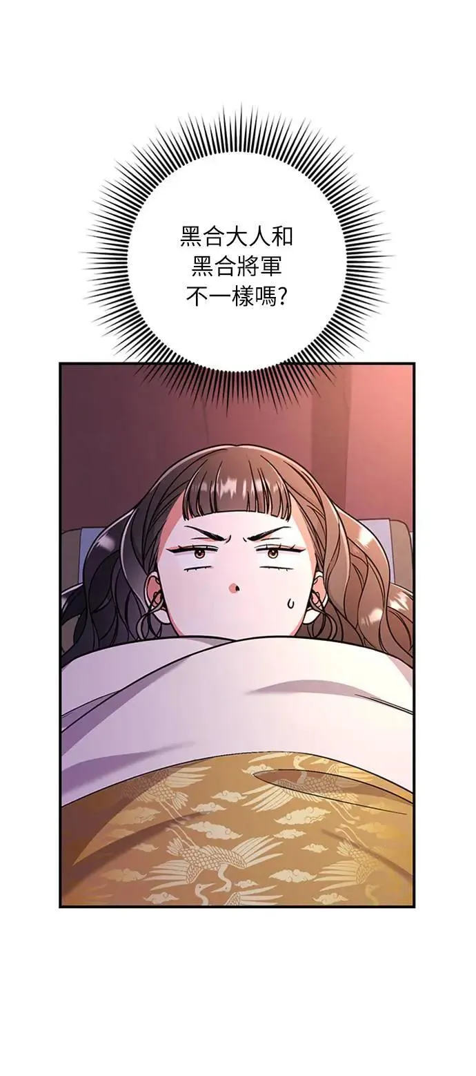第6话 骗和被骗的关系 第98页