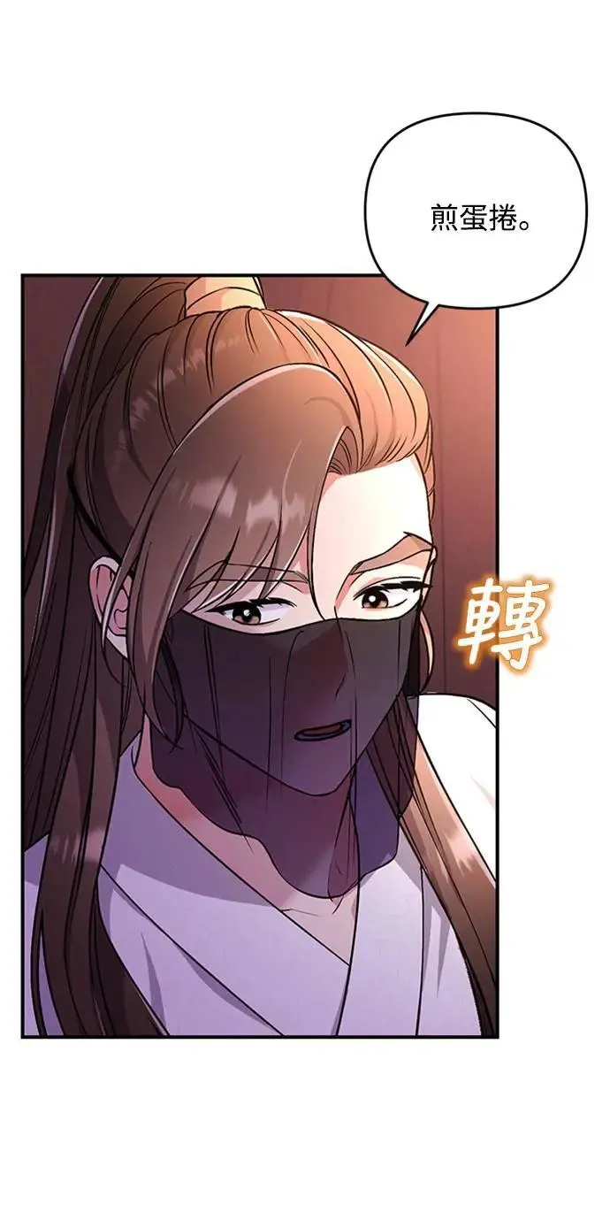第6话 骗和被骗的关系 第99页