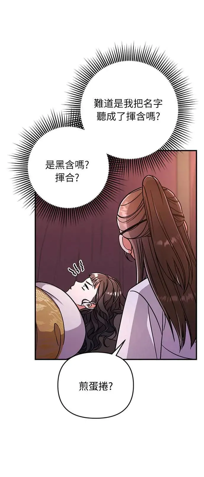 第6话 骗和被骗的关系 第100页