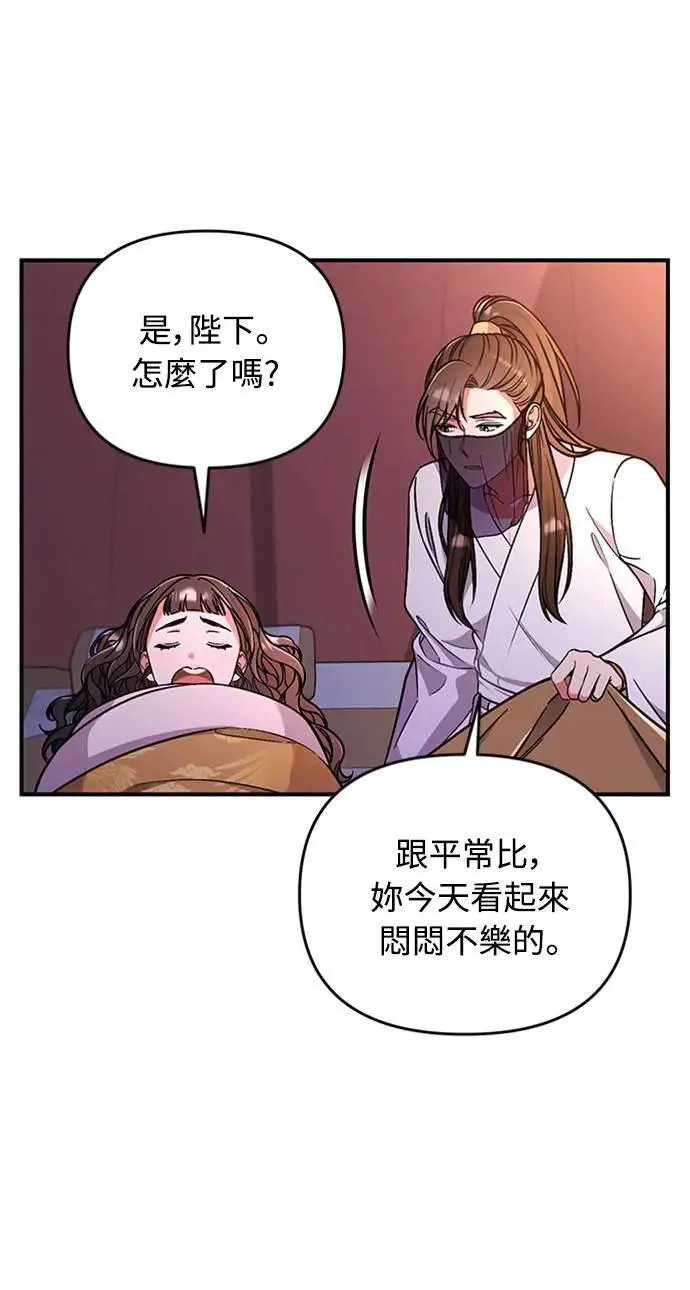第6话 骗和被骗的关系 第102页
